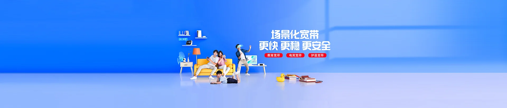 秦皇岛移动宽带